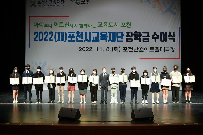 포천시교육재단 장학금 수여식 - 47