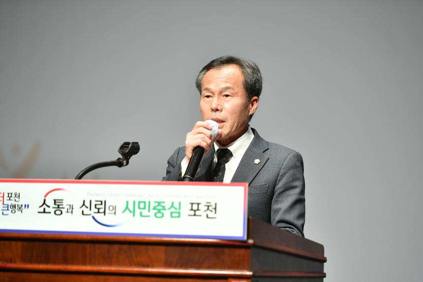 포천시교육재단 장학금 수여식 - 49