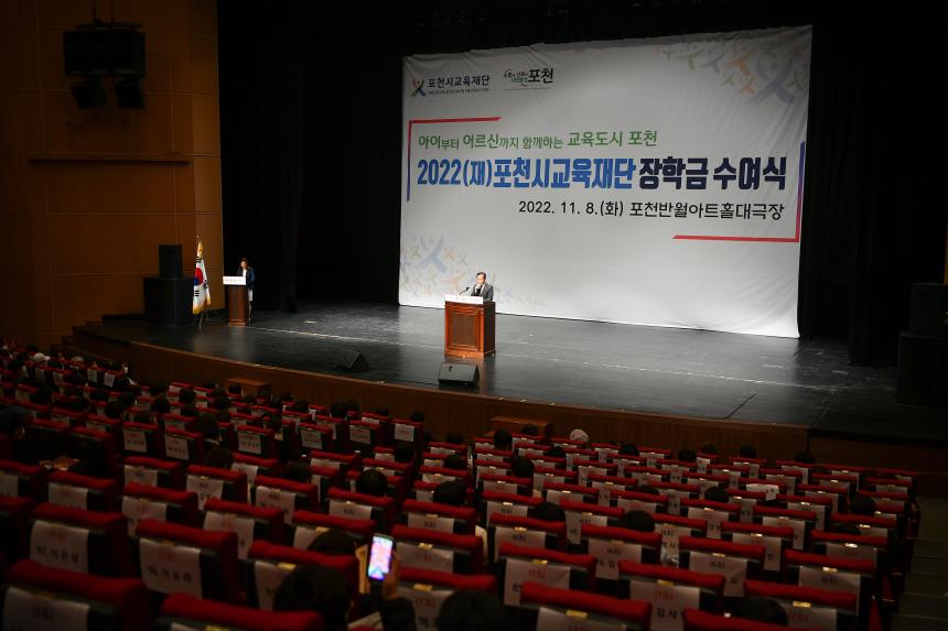 포천시교육재단 장학금 수여식 - 52