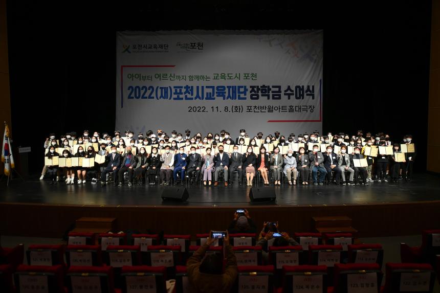 포천시교육재단 장학금 수여식 - 55