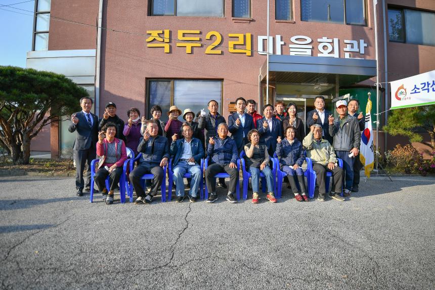 군내면 소각산불 없는 녹색마을 현판식