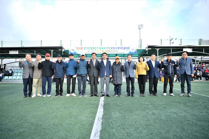 제38회 생활체육 경기도협회장기 동북부권 포천시 게이트볼 대회