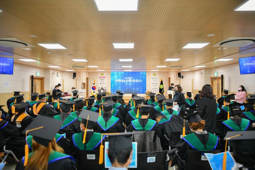 포천환경농업 대학 졸업식
