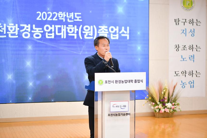 포천환경농업 대학 졸업식 - 10