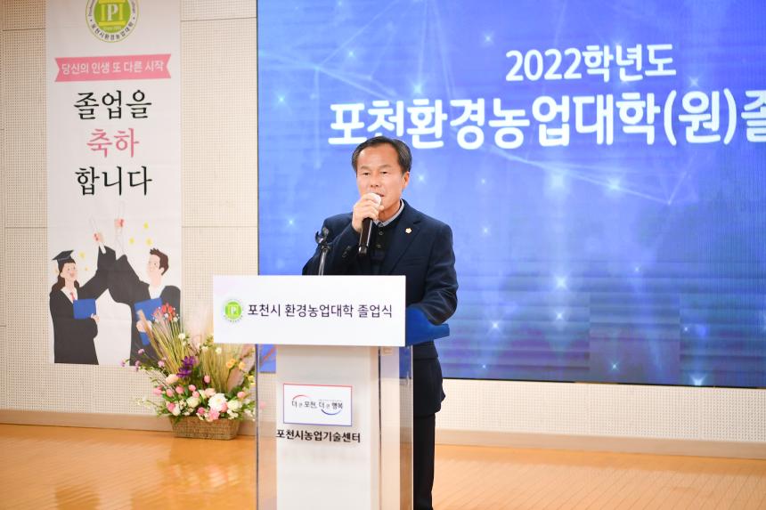 포천환경농업 대학 졸업식 - 11
