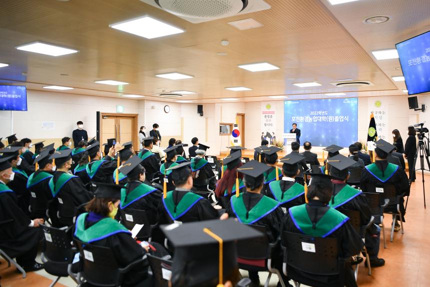 포천환경농업 대학 졸업식 - 16