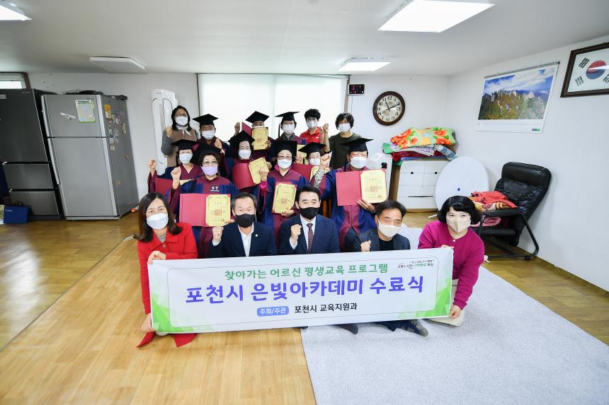 선단동 은빛아카데미 수료식 - 15