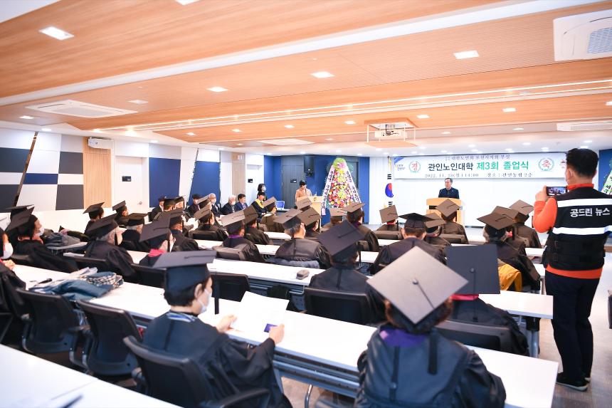 관인노인대학 졸업식 - 5