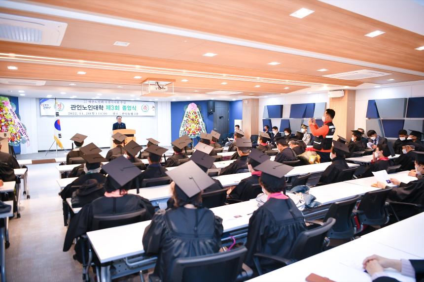 관인노인대학 졸업식 - 6