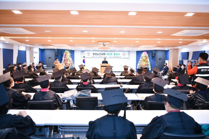 관인노인대학 졸업식 - 8