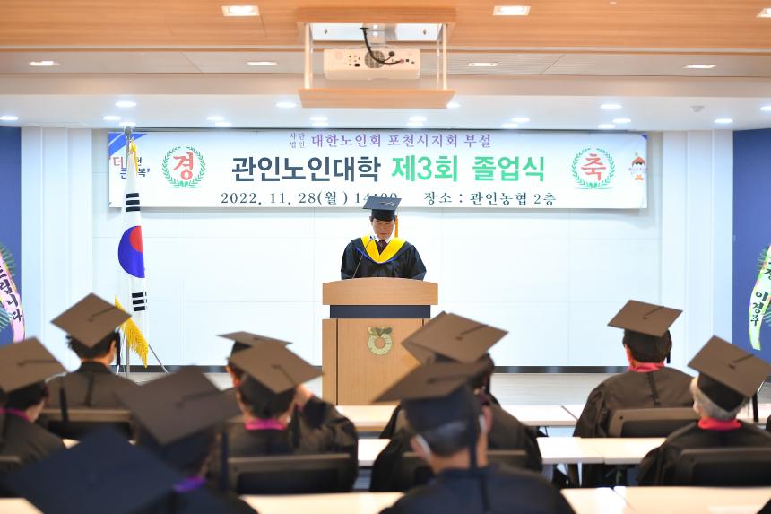 관인노인대학 졸업식 - 22