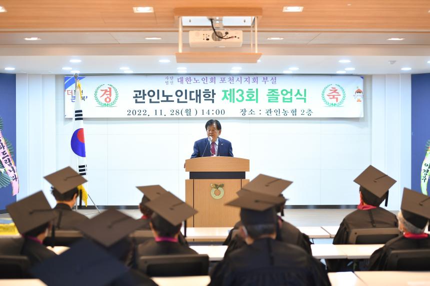 관인노인대학 졸업식 - 23