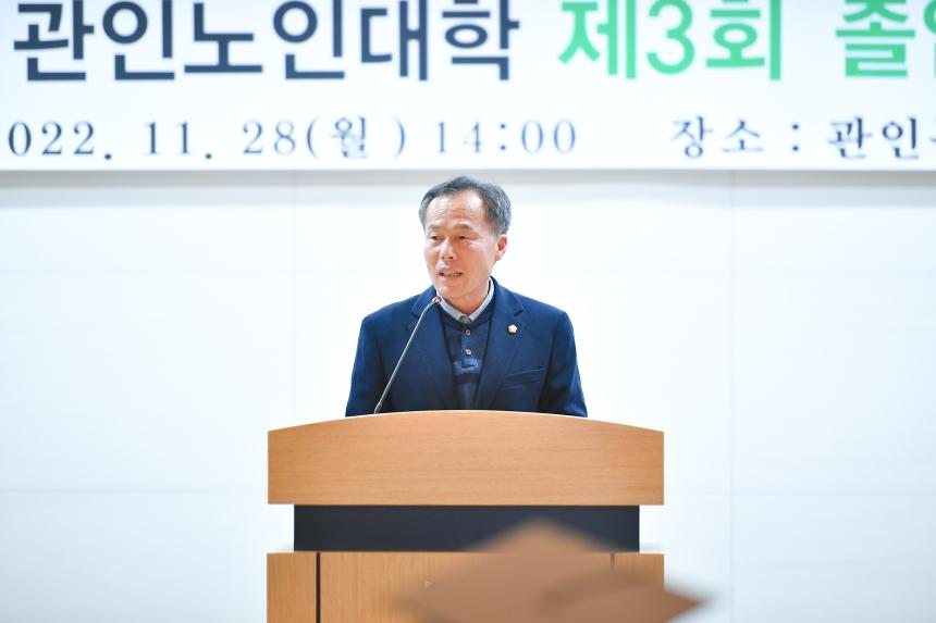 관인노인대학 졸업식 - 27