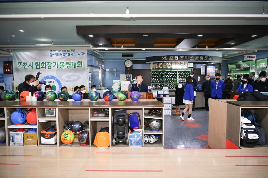 제11회 포천시협회장기 볼링대회 - 4