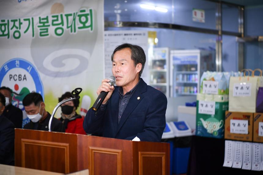제11회 포천시협회장기 볼링대회 - 6