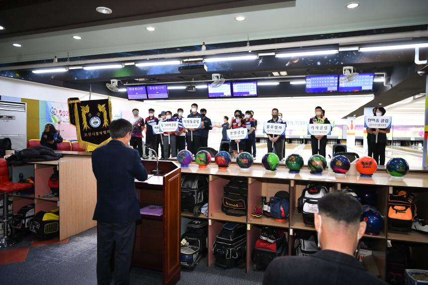 제11회 포천시협회장기 볼링대회 - 9