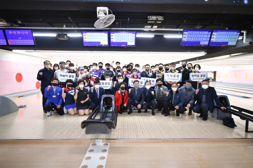제11회 포천시협회장기 볼링대회
