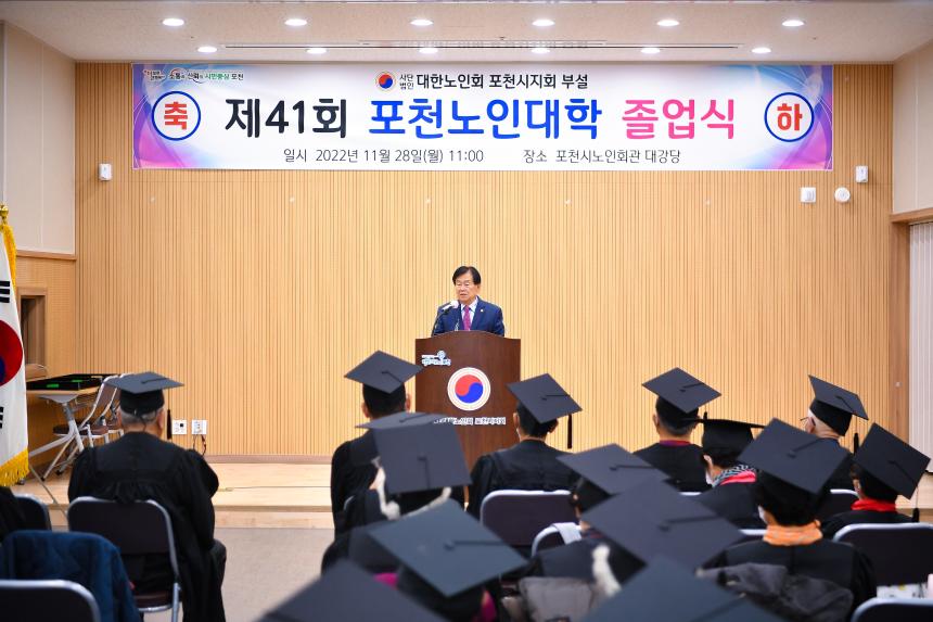 포천노인대학 졸업식 - 3