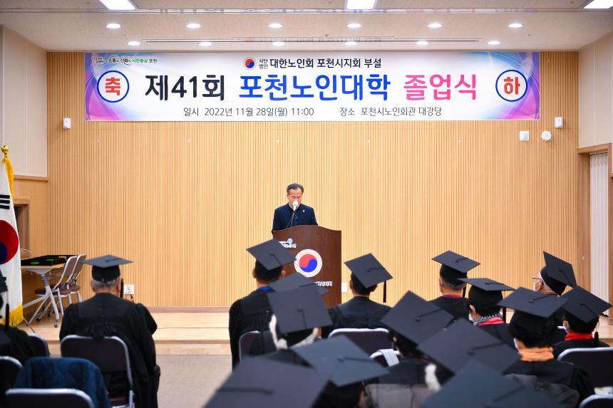 포천노인대학 졸업식 - 4