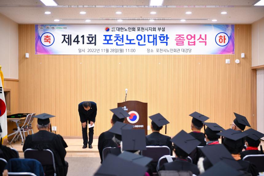 포천노인대학 졸업식 - 6