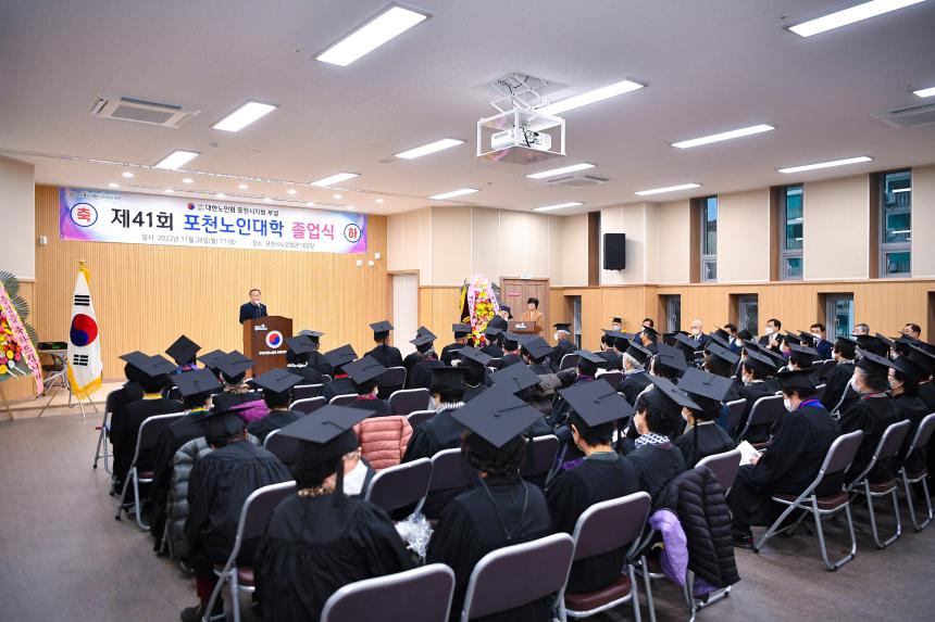 포천노인대학 졸업식 - 10