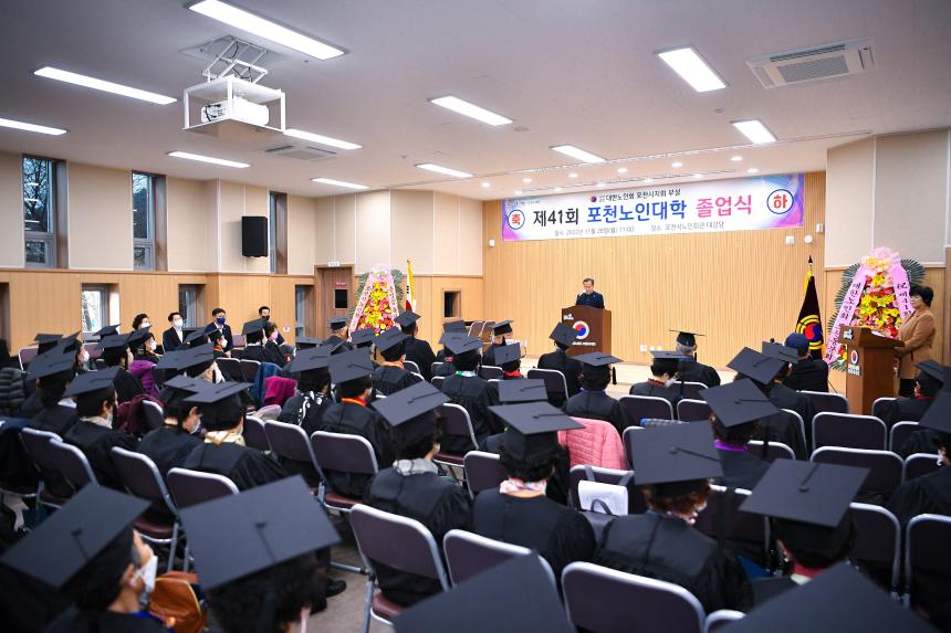포천노인대학 졸업식 - 11