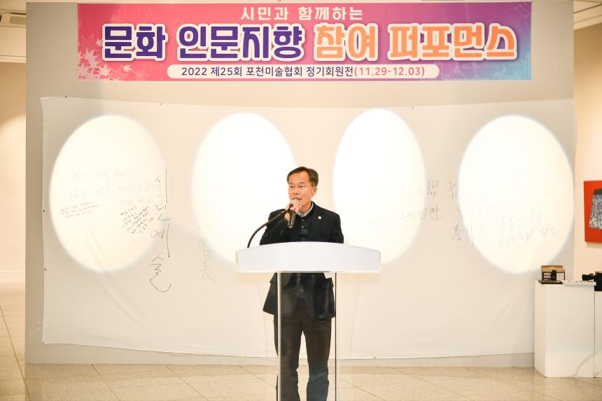 사) 포천미술협회 제 25회 전시회 - 17