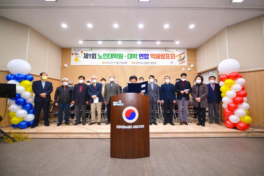 제1회 노인대학(원) 연합 학예발표회 - 8