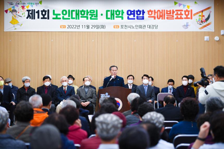 제1회 노인대학(원) 연합 학예발표회 - 12