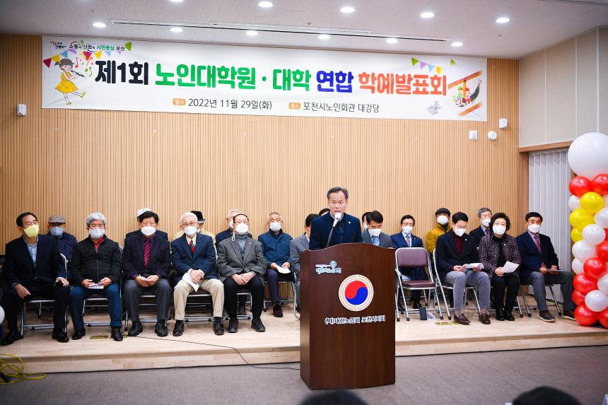 제1회 노인대학(원) 연합 학예발표회 - 15