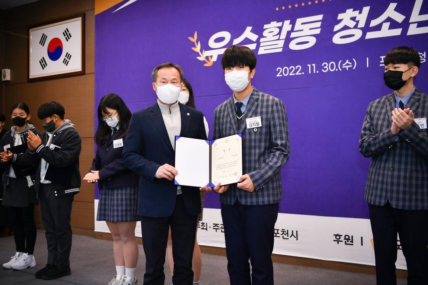 2022년 포천시 우수활동 청소년 시상식 - 7