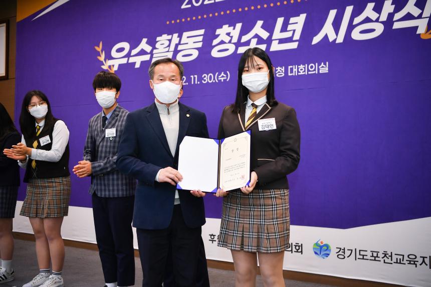 2022년 포천시 우수활동 청소년 시상식 - 9