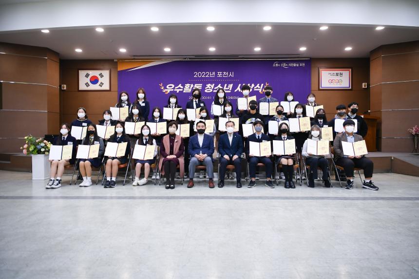 2022년 포천시 우수활동 청소년 시상식 - 21