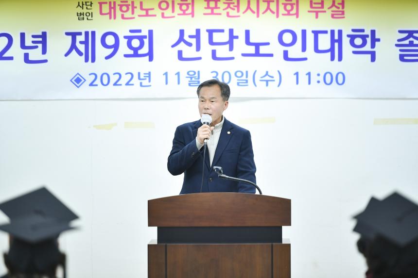 『더 큰 나눔, 더 큰 행복』 포천시 이웃돕기 모금생방송 - 21
