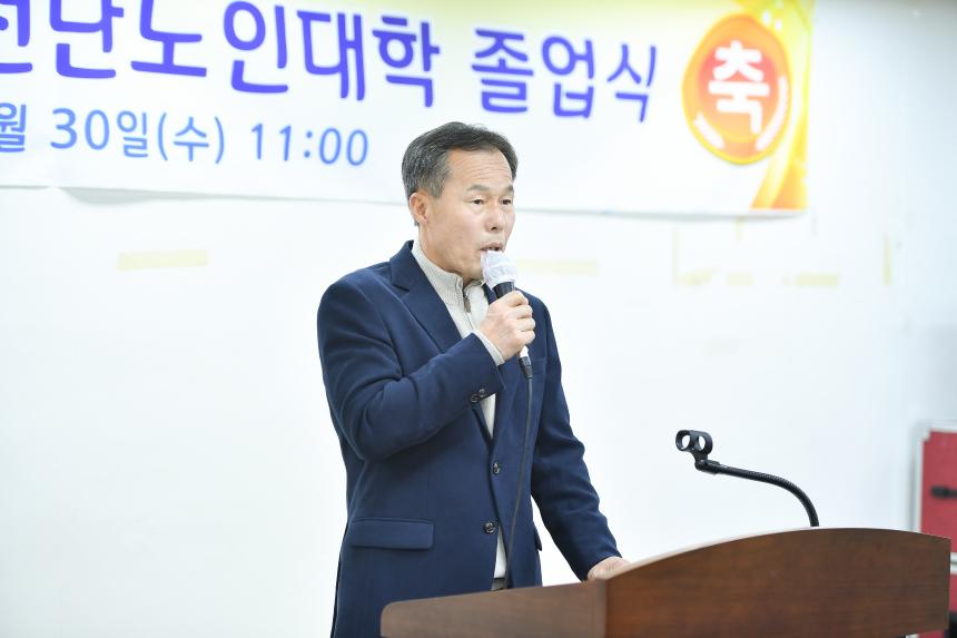 선단동 노인대학 졸업식 - 1