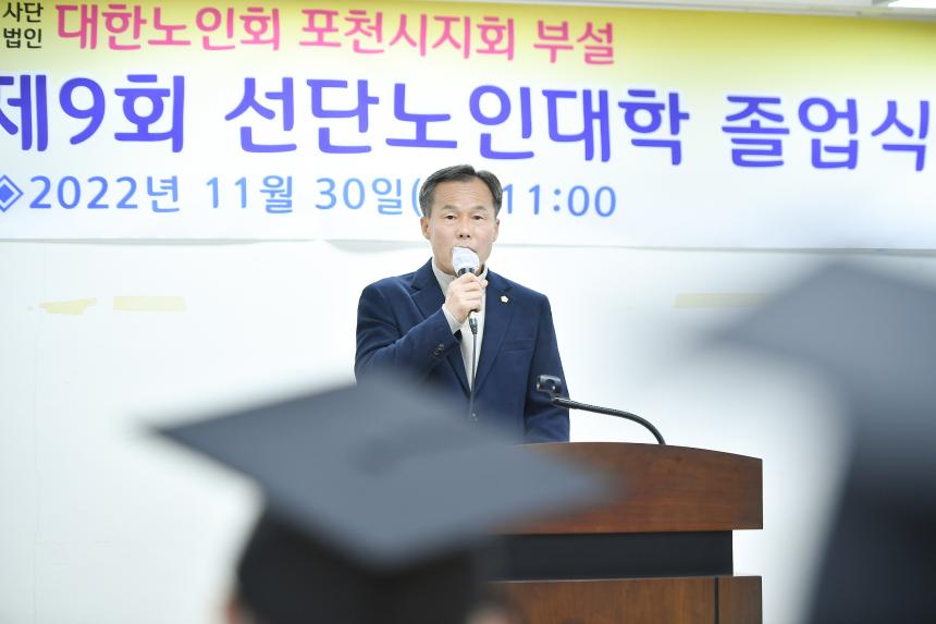 선단동 노인대학 졸업식 - 2
