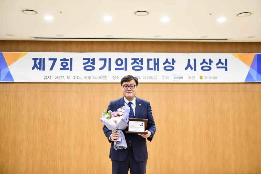 제7회 경기의정대상 연제창 부의장님 수상식 - 1