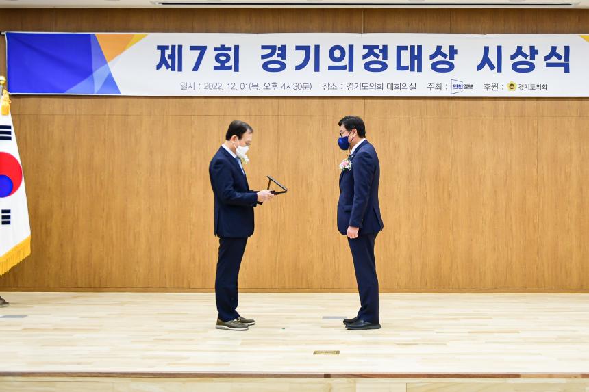 제7회 경기의정대상 연제창 부의장님 수상식 - 4