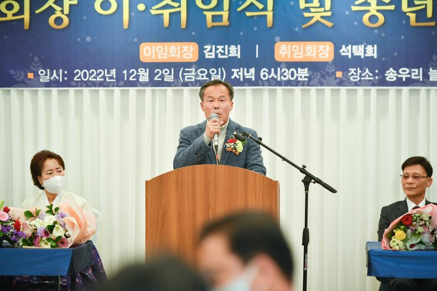 2022 강원도민회 송년회 - 7