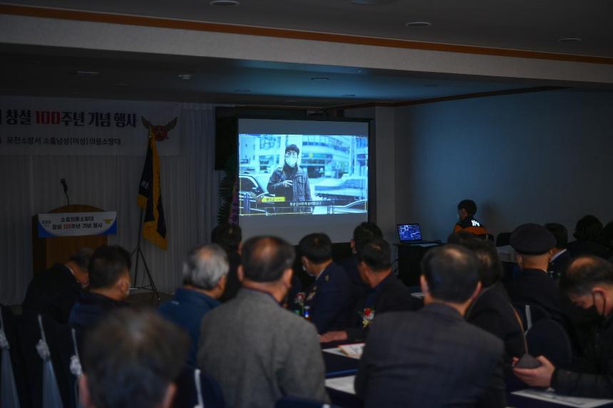 소흘의용소방대 창설 100주년 기념 제막식 및 기념행사 - 7