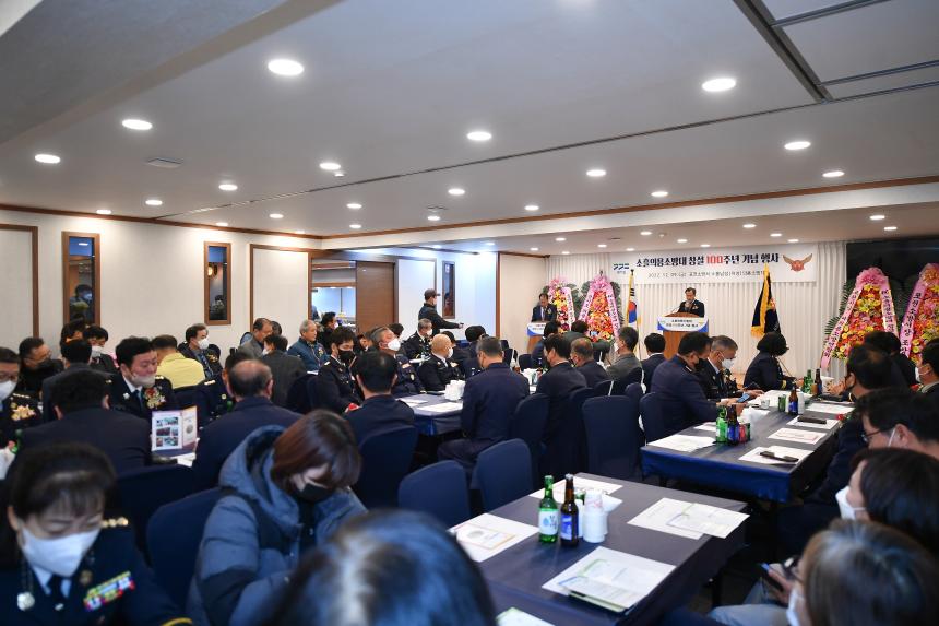 소흘의용소방대 창설 100주년 기념 제막식 및 기념행사 - 16