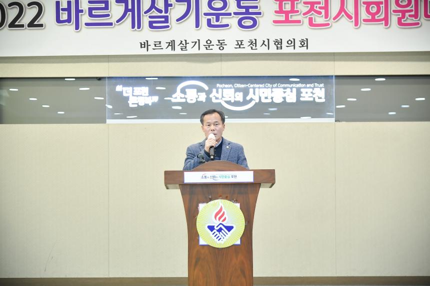 2022 바르게살기운동 회원대회 - 6