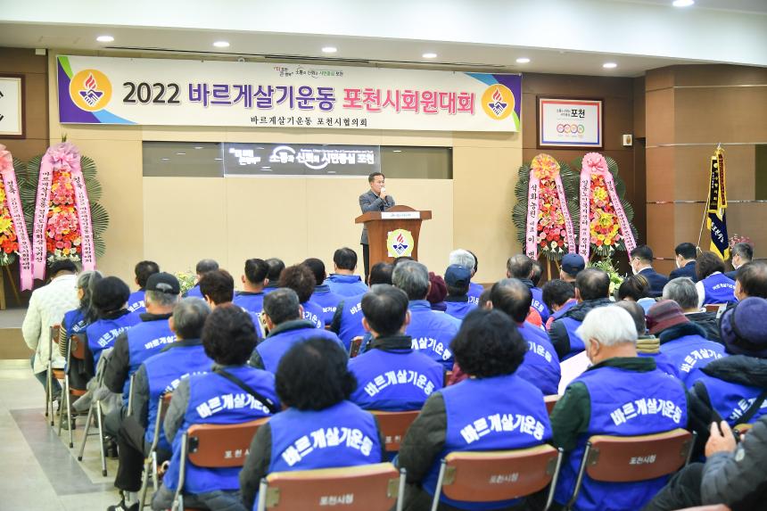 2022 바르게살기운동 회원대회 - 7