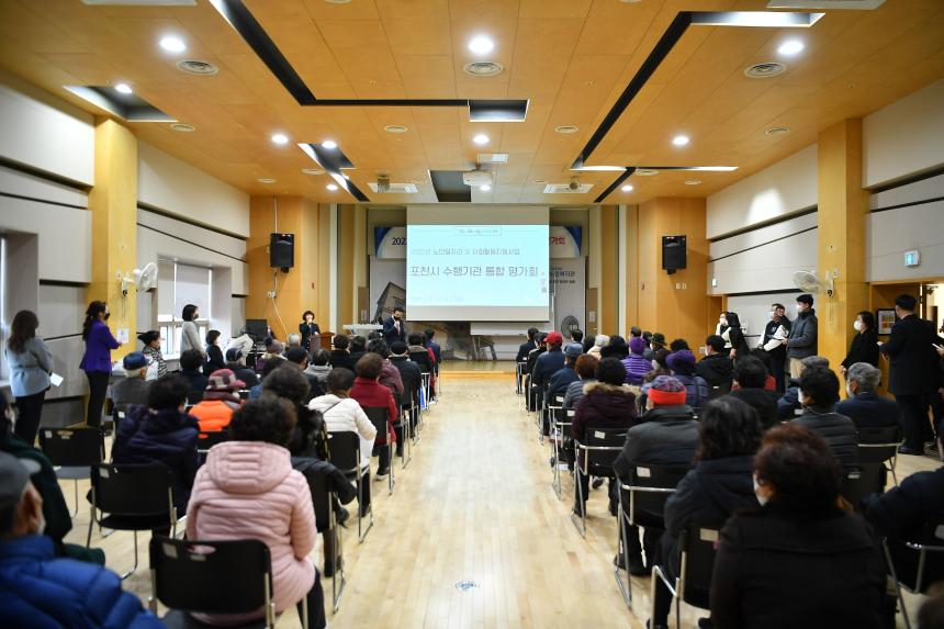 노인일자리 및 사회활동지원사업 평가대회 및 모범참여자 표창