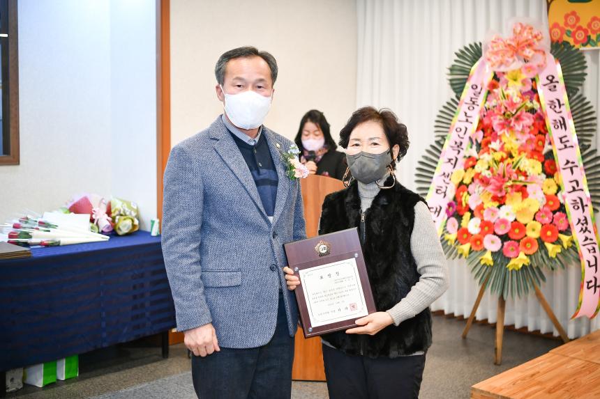 사)국가유공자 환경운동본부 포천직할회 연말총회 및 송년회 - 3