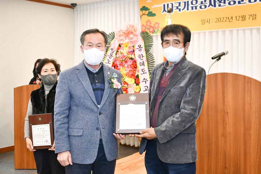 사)국가유공자 환경운동본부 포천직할회 연말총회 및 송년회 - 4