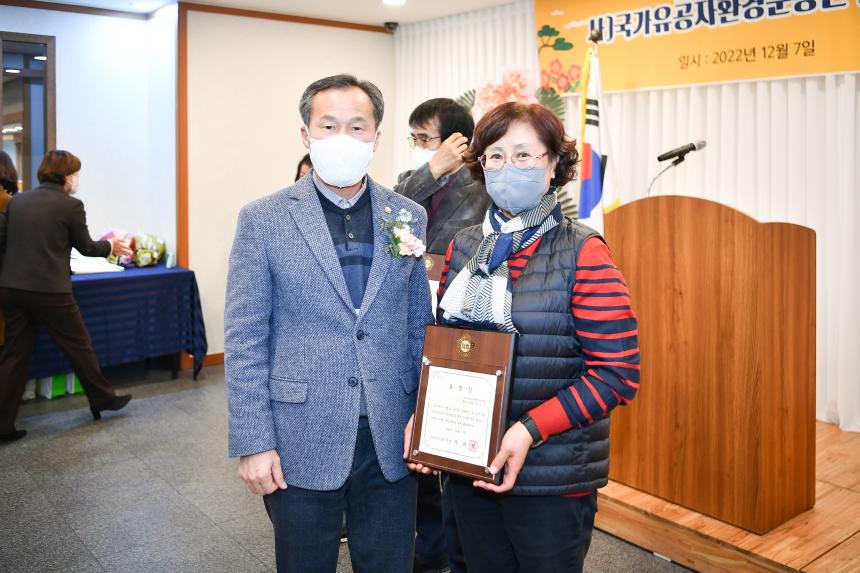 사)국가유공자 환경운동본부 포천직할회 연말총회 및 송년회 - 5