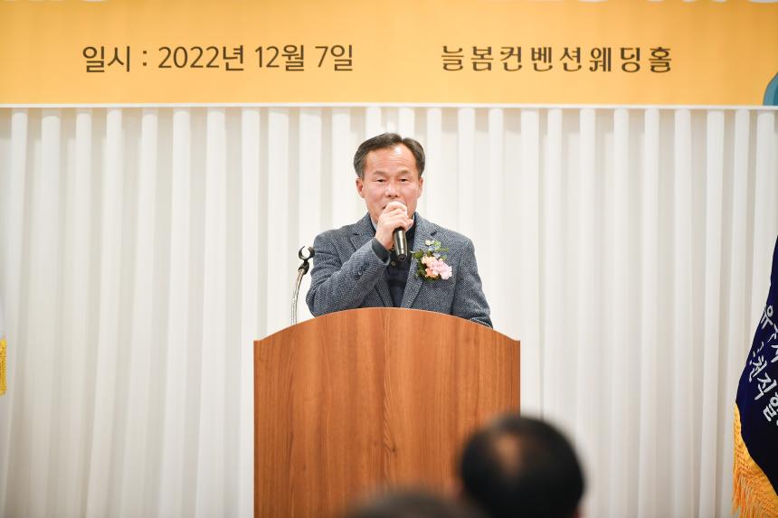 사)국가유공자 환경운동본부 포천직할회 연말총회 및 송년회 - 8