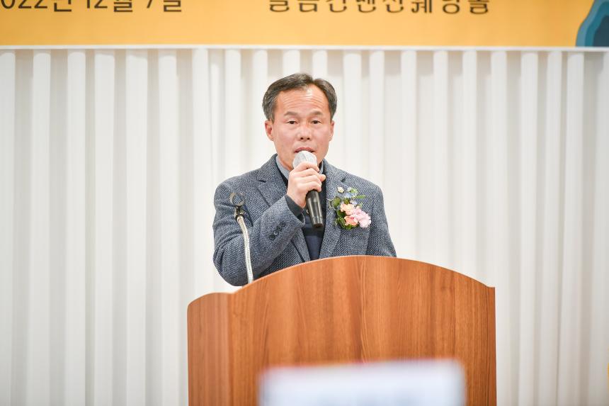 사)국가유공자 환경운동본부 포천직할회 연말총회 및 송년회 - 9