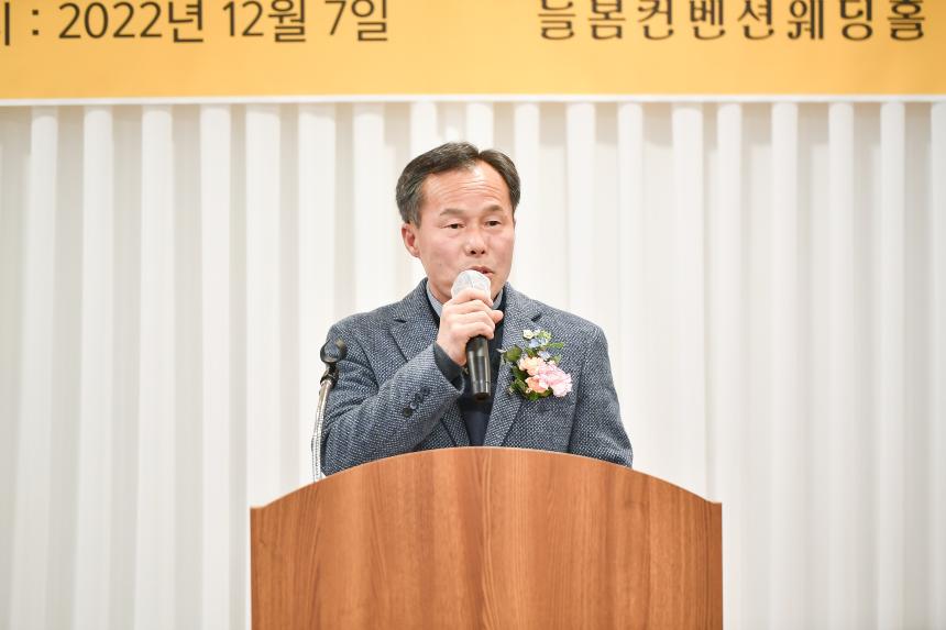 사)국가유공자 환경운동본부 포천직할회 연말총회 및 송년회 - 10